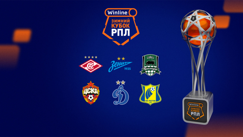 Ростов &mdash; Зенит